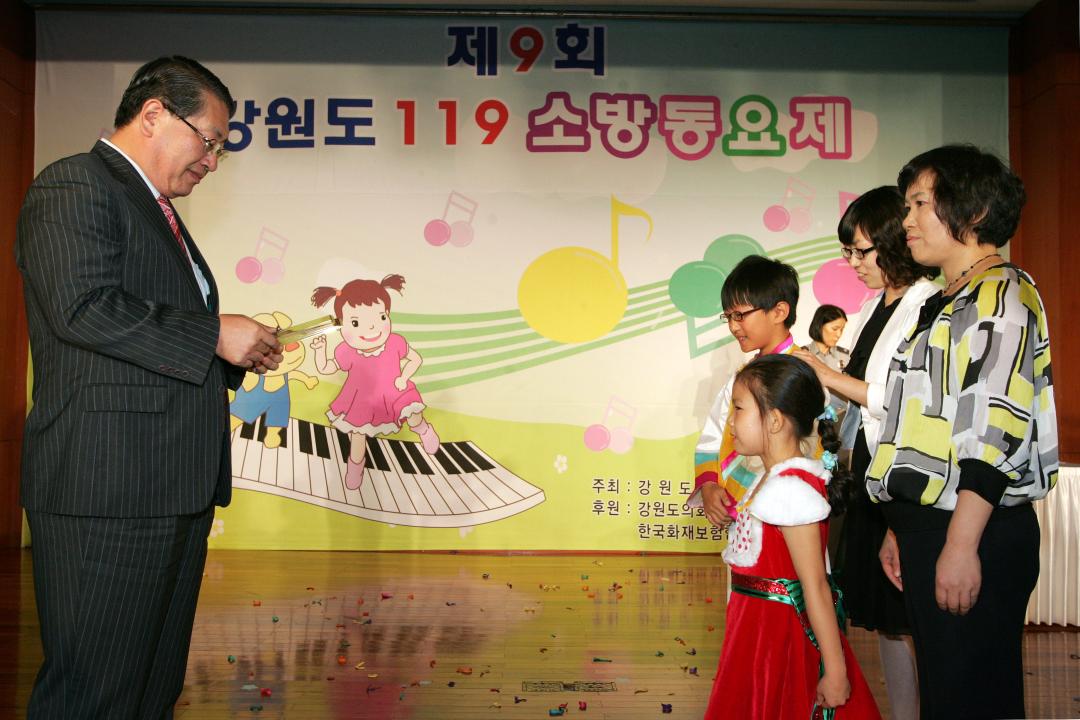 '제9회 강원도 119 소방동요제' 게시글의 사진(1) '2008-09-04 제9회 강원도 119 소방동요제 (1).jpg'