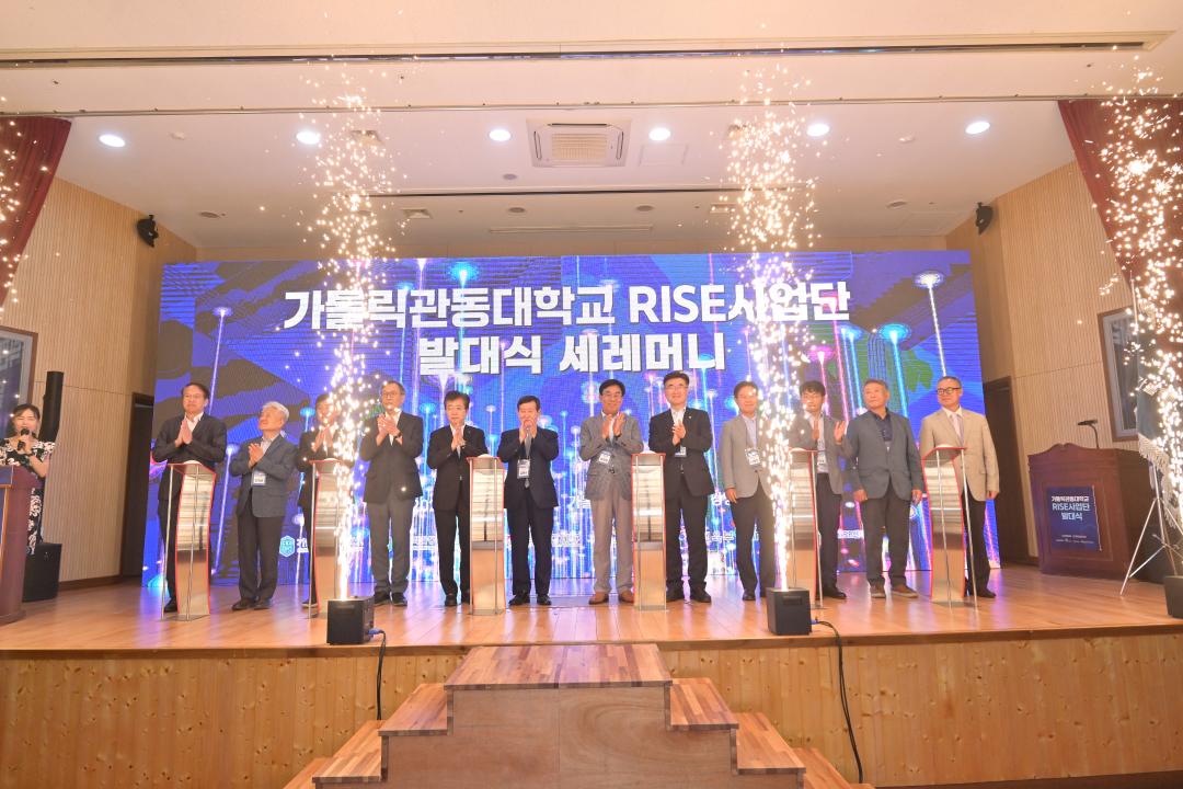 '강릉 카톨릭관동대학교 RISE사업단 발대식' 게시글의 사진(2) '2025-08-27 강릉 카톨릭관동대학교 RISE사업단 발대식 (2).jpg'