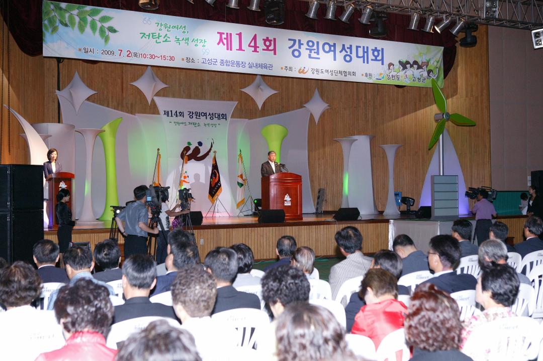 '제14회강원여성대회' 게시글의 사진(13) '2009-07-02 제14회강원여성대회 (13).jpg'