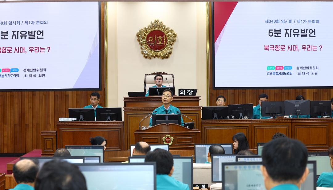 '제340회 제1차 본회의' 게시글의 사진(53) '2025-09-09 제340회 제1차 본회의 (53) 5분자유발언 최재석의원.jpg'