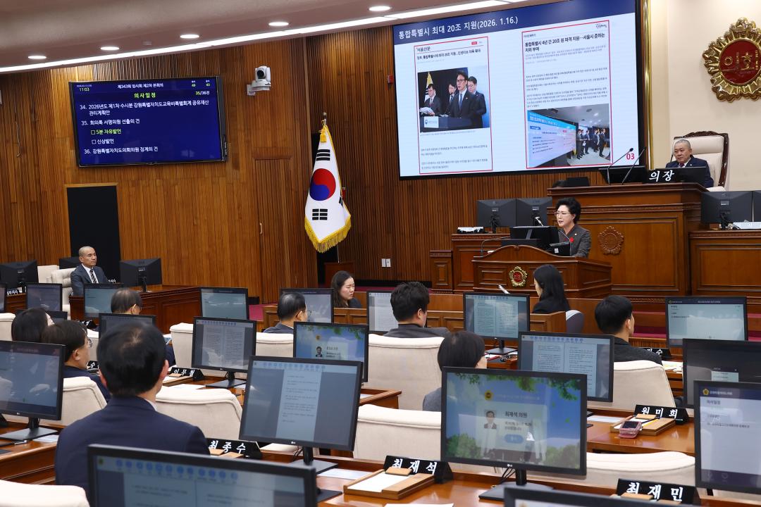 '제343회 제2차 본회의' 게시글의 사진(53) '2026-02-12 제343회 제2차 본회의 (53)  5분자유발언 원미희의원.jpg'