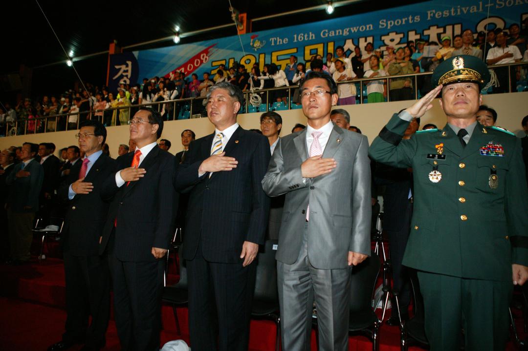 '제16회 강원도민생활체육대회' 게시글의 사진(31) '2008-09-05 제16회 강원도민생활체육대회 (31).jpg'
