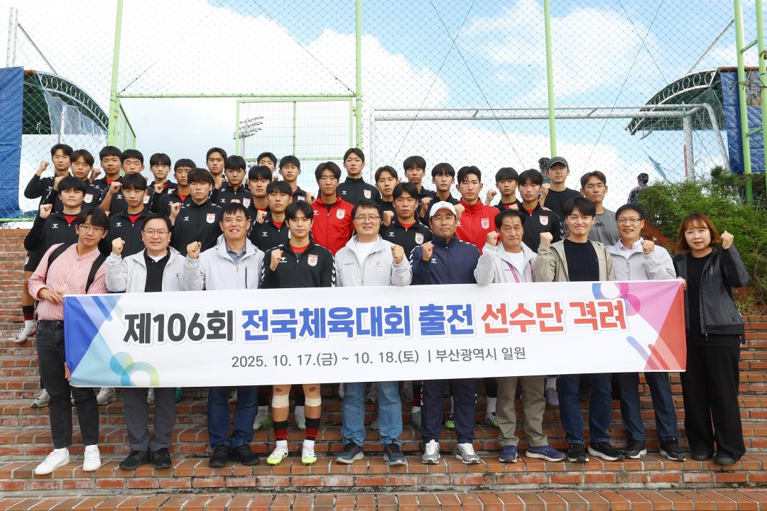 강원특별자치도의회 교육위원회 제106회 전국체육대회 출전 선수단 격려