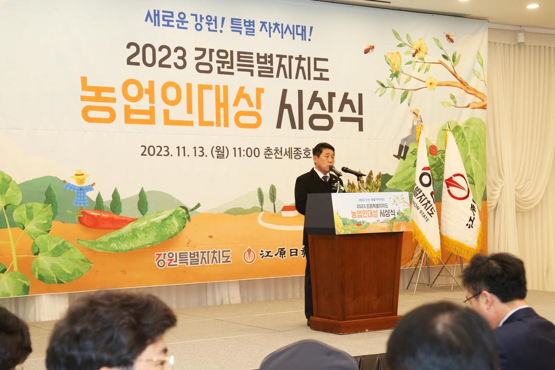 '2023 강원특별자치도 농업인대상 시상식' 게시글의 사진(37) '2023-11-13 2023 강원특별자치도 농업인대상 시상식 (37).jpg'