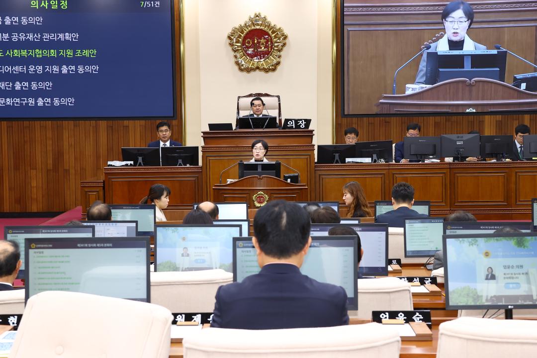 '제341회 제5차 본회의' 게시글의 사진(21) '2025-10-23 제341회 제5차 본회의 (21).jpg'