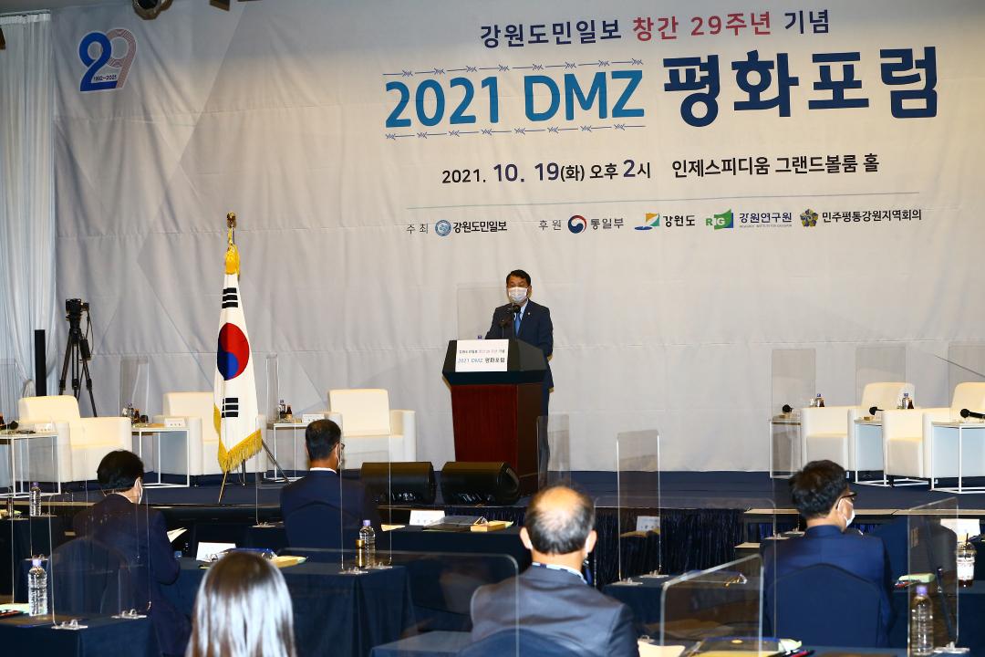 '2021 DMZ 평화포럼' 게시글의 사진(4) '2021-10-19 2021 DMZ 평화포럼 (4).jpg'