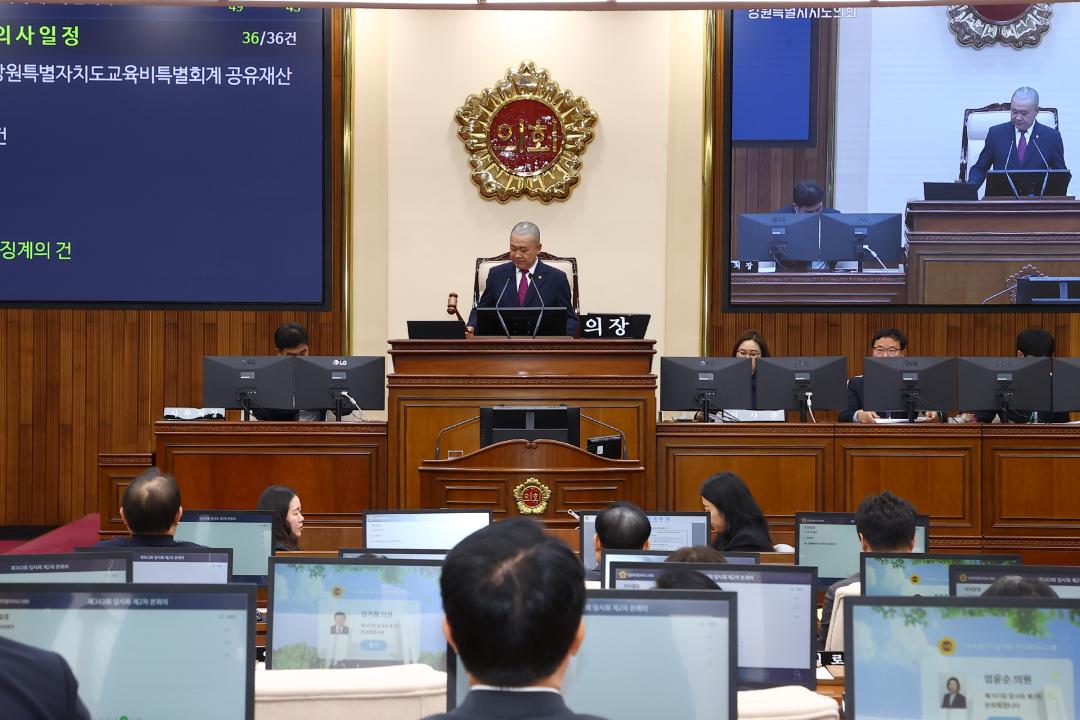 '제343회 제2차 본회의' 게시글의 사진(73) '2026-02-12 제343회 제2차 본회의 (73).jpg'