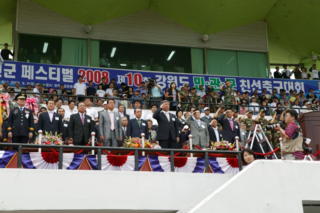 '제10회 강원도 민관군 친선축구대회' 게시글의 사진(9) '2008-09-05 제10회 강원도 민관군 친선축구대회 (9).jpg'