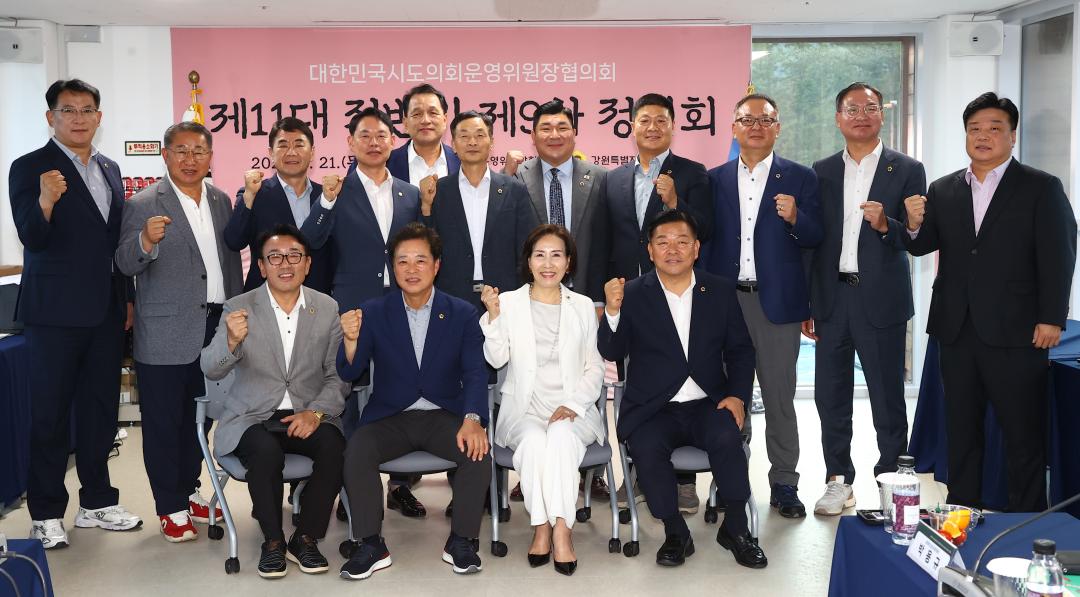 '대한민국시도의회운영위원장협의회 제11대 전반기 제9차 정기회' 게시글의 사진(148) '2025-08-21 대한민국시도의회운영위원장협의회 제11대 전반기 제9차 정기회 (161).jpg'