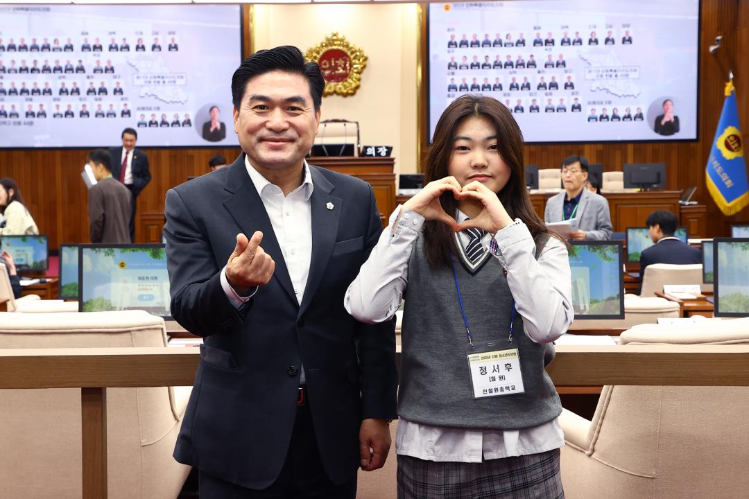 '2025 강원 청소년도의회' 게시글의 사진(23) '2025-04-11 2025 강원 청소년도의회 (14).jpg'