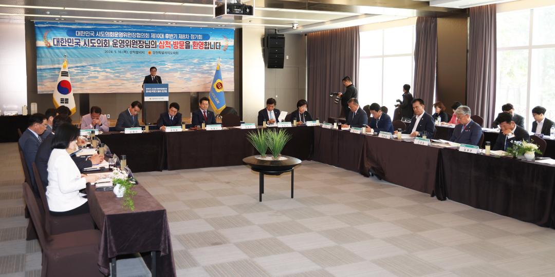 '대한민국 시도의회운영위원장협의회 제10대 후반기 제8차 정기회' 게시글의 사진(130) '2024-05-16 대한민국 시도의회운영위원장협의회 제10대 후반기 제8차 정기회 (132).jpg'