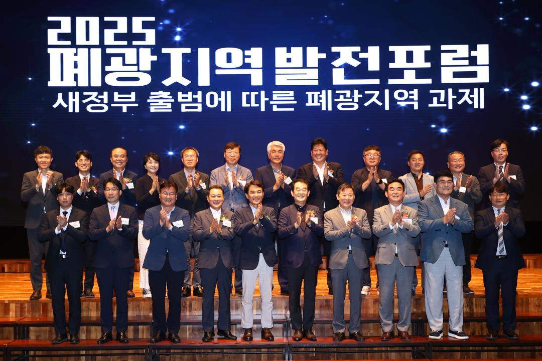 '2025 폐광지역발전포럼' 게시글의 사진(14) '2025-07-24 2025 폐광지역발전포럼 (14).jpg'
