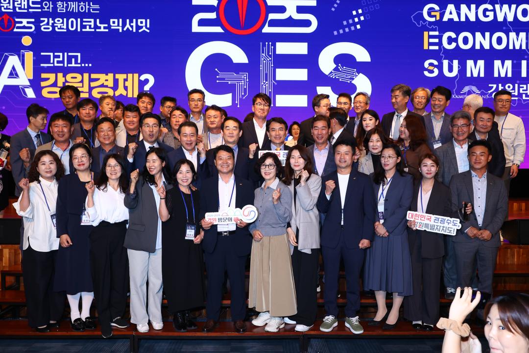 '2025 강원이코노믹서밋' 게시글의 사진(31) '2025-09-25 2025 강원이코노믹서밋 (31).jpg'