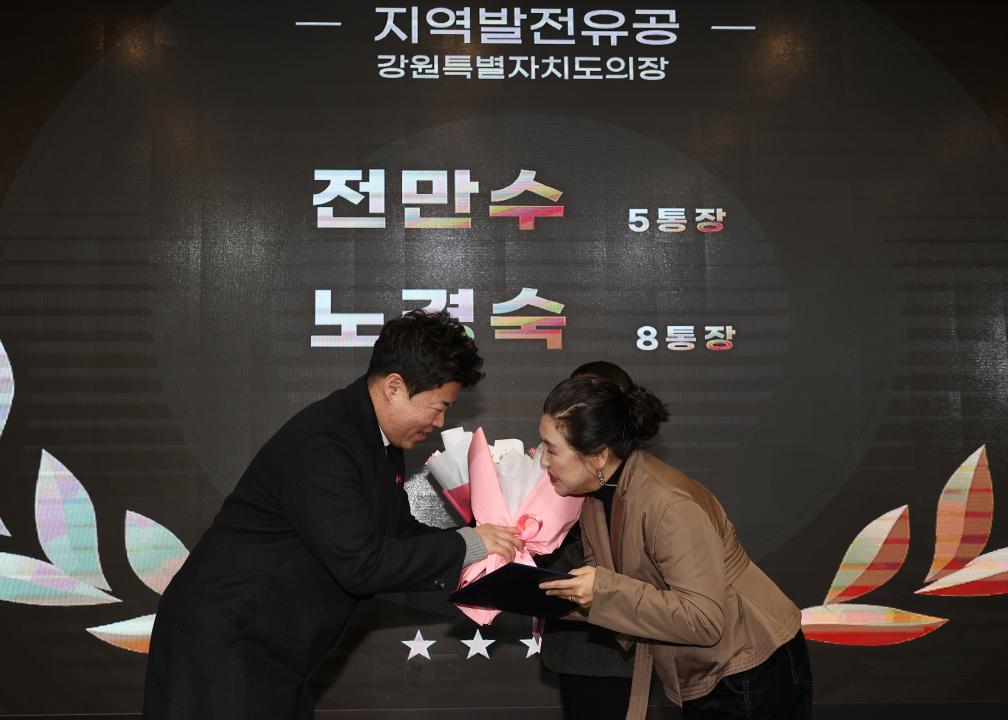 '강릉시 2025 성덕동 통반장대회' 게시글의 사진(6) '2025-12-26 강릉시 2025 성덕동 통반장대회 (5).jpg'