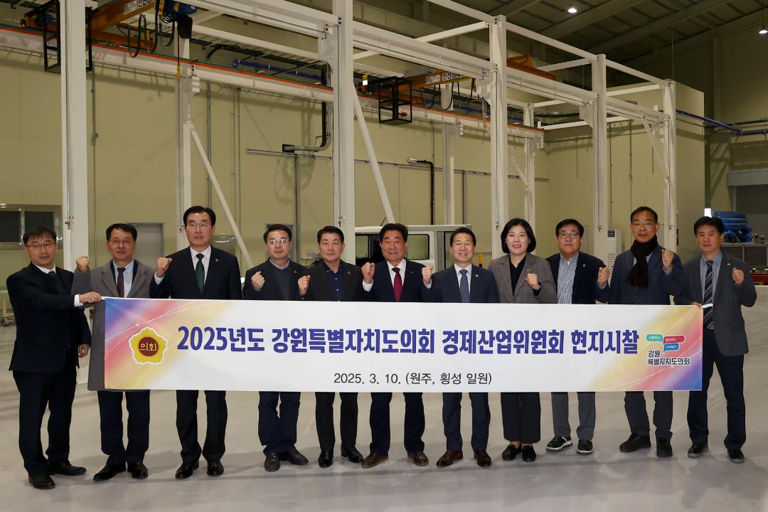 '제335회 경제산업위원회 현지시찰' 게시글의 사진(18) '2025-03-10 제335회 경제산업위원회 현지시찰(횡성 이모빌리티 연구 실증단지) (18).jpg'