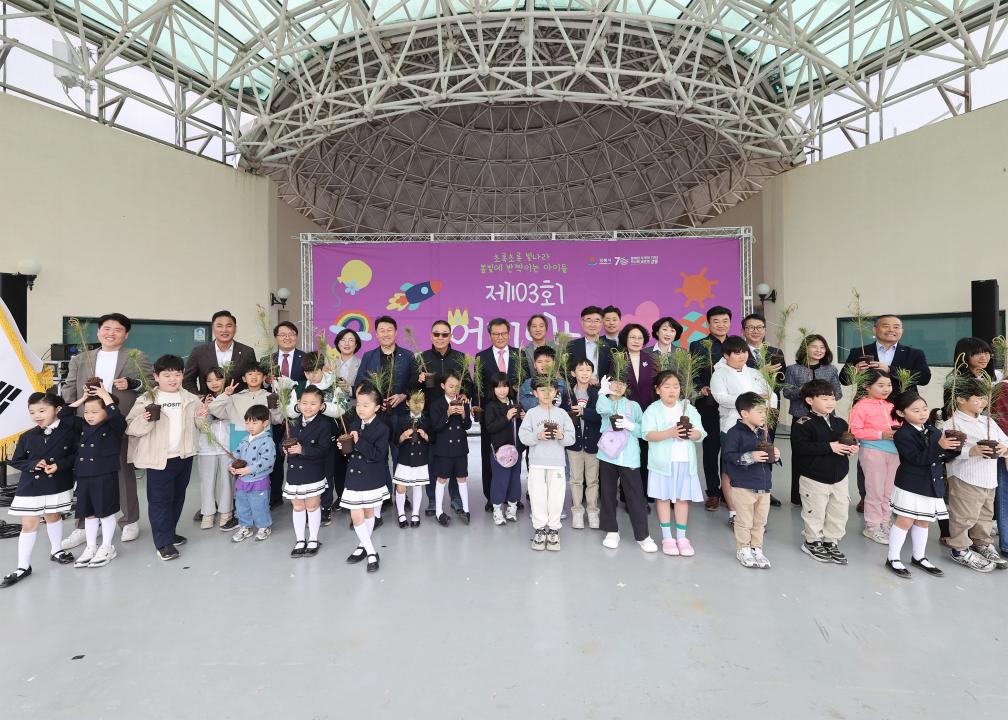 '강릉시 제103회 어린이날 큰잔치' 게시글의 사진(2) '2025-05-05 강릉시 제103회 어린이날 큰잔치 (2).jpg'