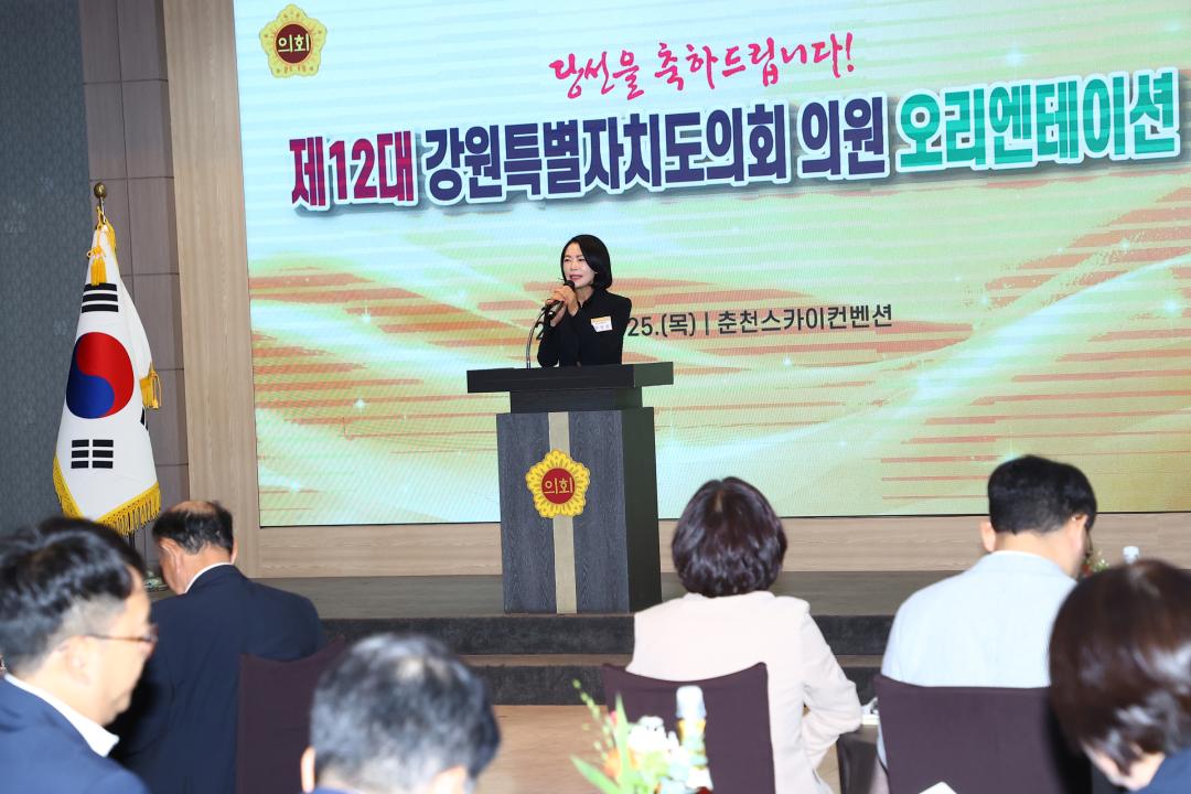 '제12대 강원특별자치도의회 당선자 오리엔테이션' 게시글의 사진(81) '2026-06-25 제12대 강원특별자치도의회 당선자 오리엔테이션 (81).jpg'