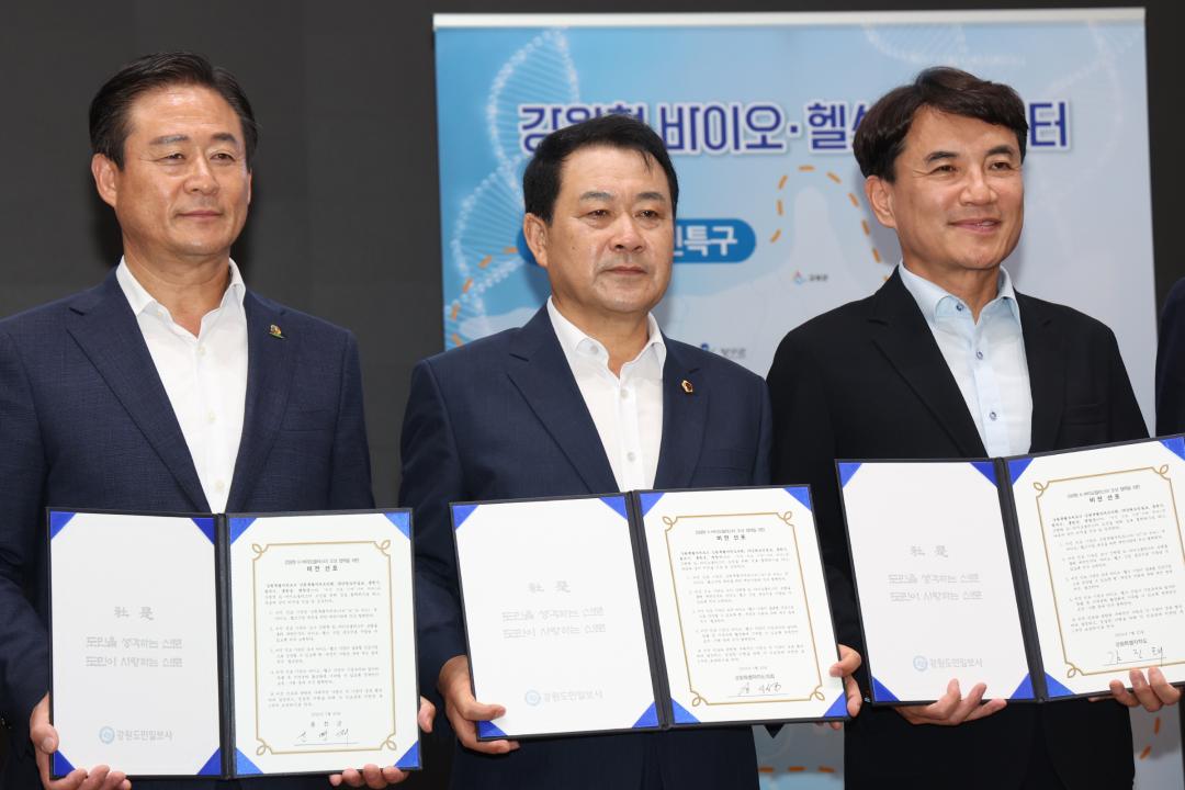 '강원형 바이오헬스 클러스터 구축 발전전략 모색 심포지엄' 게시글의 사진(19) '2024-07-25 강원형 바이오헬스 클러스터 구축 발전전략 모색 심포지엄 (19).jpg'