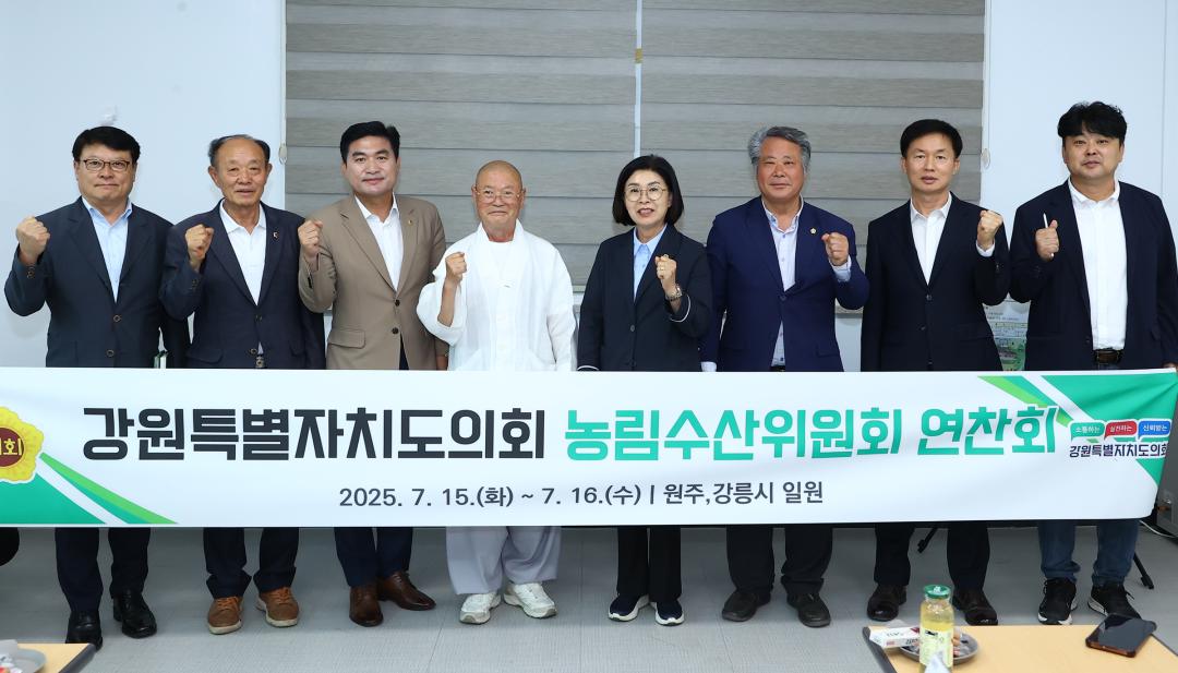 '제339회 농림수산위원회 의정연찬회' 게시글의 사진(16) '2025-07-15 제339회 농림수산위원회 의정연찬회 (15).jpg'