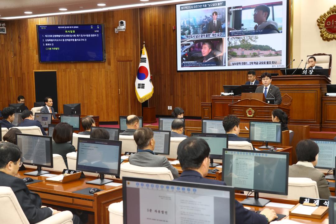 '제335회 제1차 본회의' 게시글의 사진(24) '2025-03-05 제335회 제1차 본회의 (24) 5분자유발언 전찬성의원.jpg'