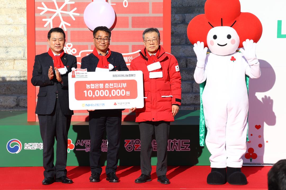 '희망2026나눔캠페인 사랑의온도탑 제막식' 게시글의 사진(7) '2025-12-01 희망2026나눔캠페인 사랑의온도탑 제막식 (7).jpg'