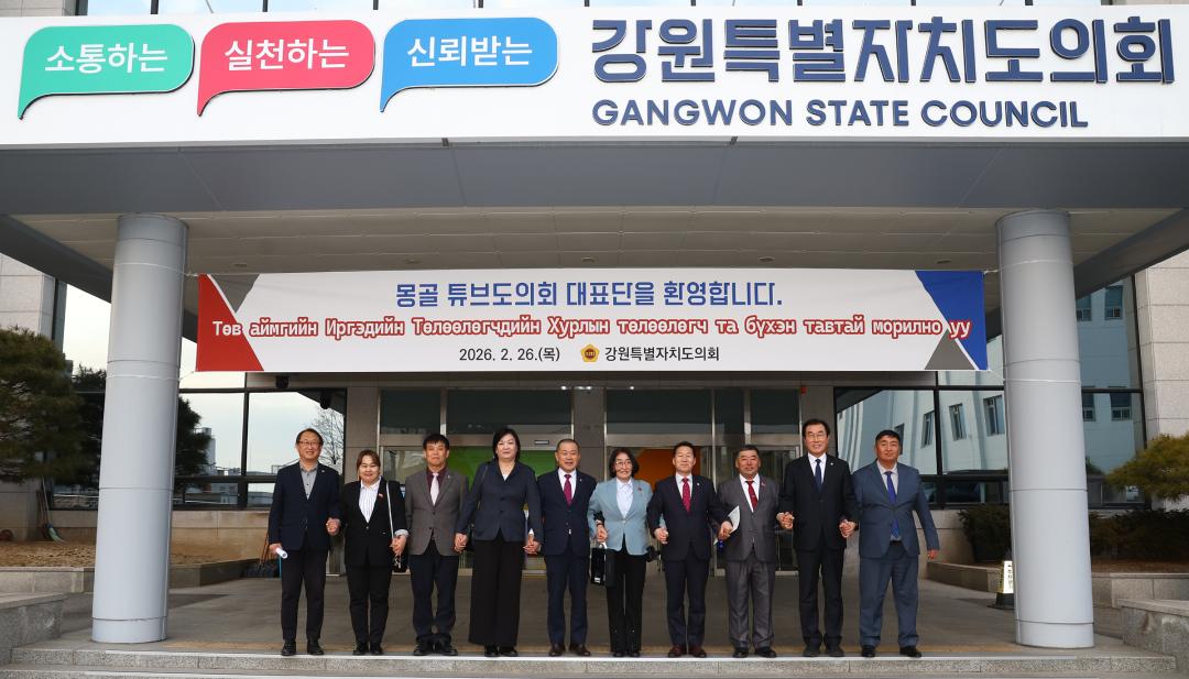 '몽골 튜브도의회 대표단 방문' 게시글의 사진(59) '2026-02-26 몽골 튜브도의회 대표단 방문 (61).jpg'