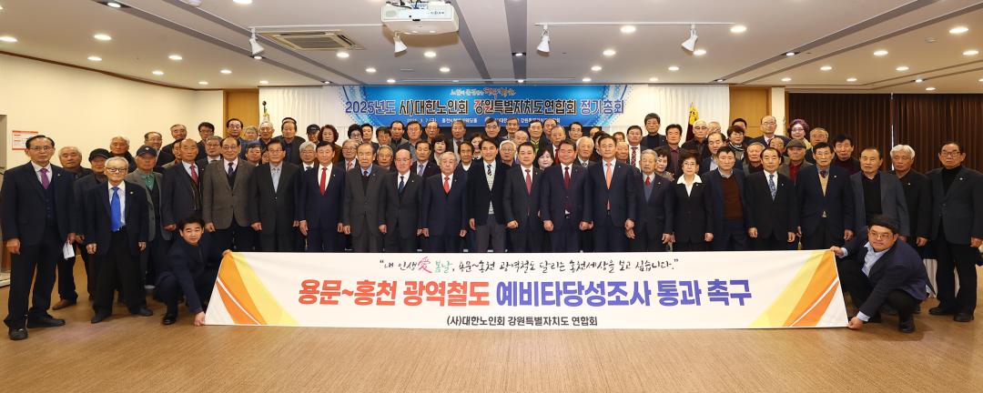 '2025년도 사)대한노인회 강원특별자치도연합회 정기총회' 게시글의 사진(25) '2025-03-07 2025년도 사)대한노인회 강원특별자치도연합회 정기총회 (25).jpg'