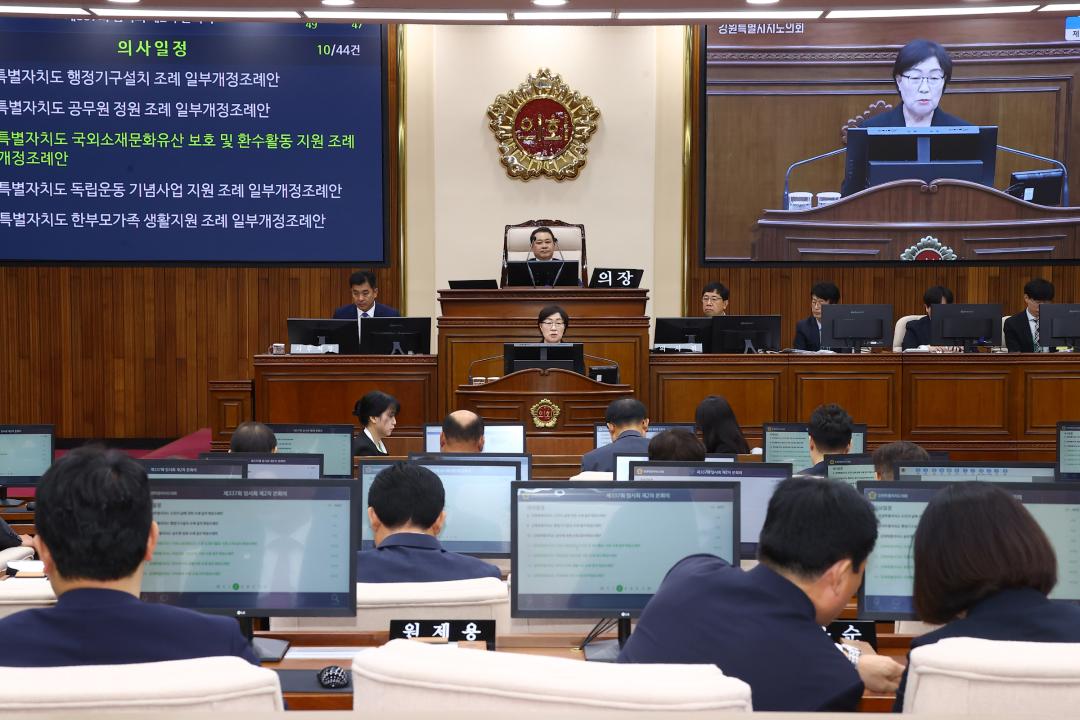 '제337회 제2차 본회의' 게시글의 사진(23) '2025-05-21 제337회 제2차 본회의 (23).jpg'