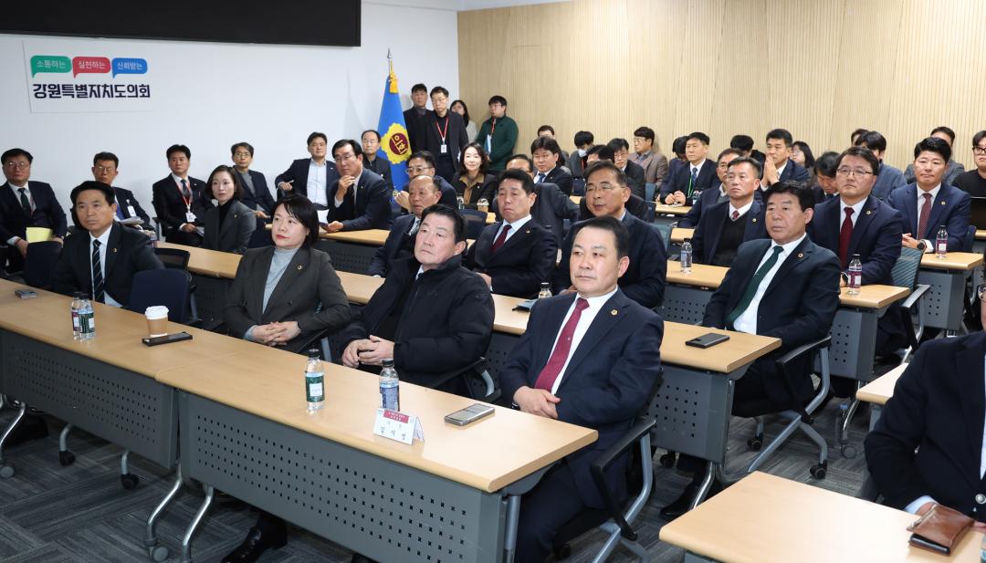 '강원개발공사-강원중도개발공사 통폐합 관련 설명회' 게시글의 사진(6) '2025-02-04 강원개발공사-강원중도개발공사 통폐합 관련 설명회 (4).jpg'