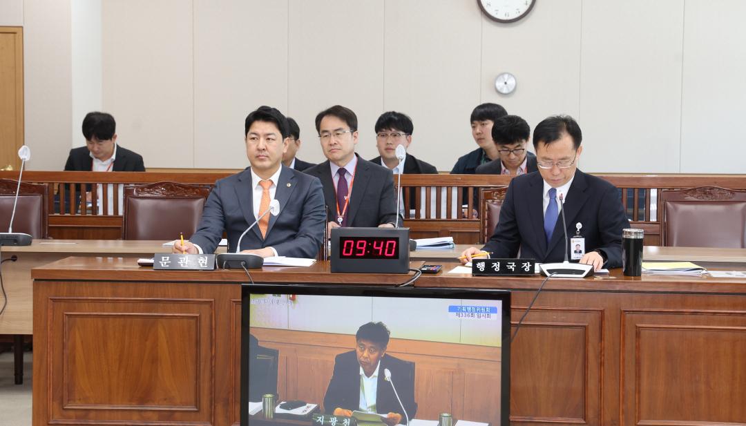 '제336회 제1차 기획행정위원회' 게시글의 사진(10) '2025-04-10 제336회 제1차 기획행정위원회 (9).jpg'
