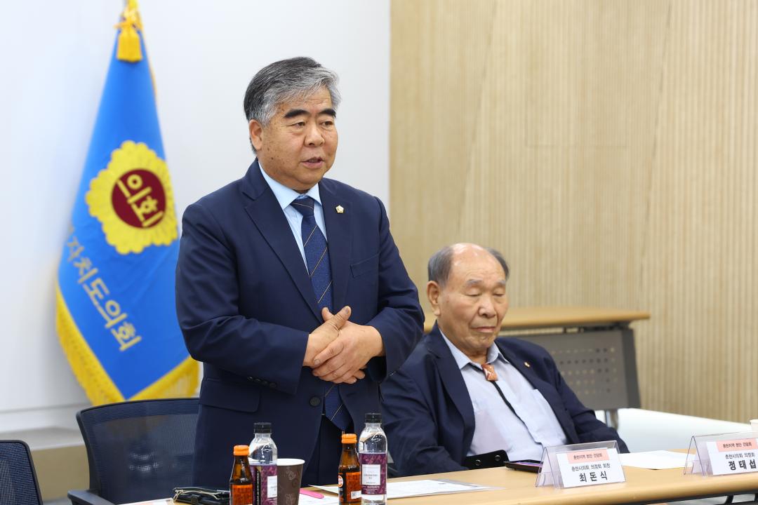 '춘천지역 현안 논의를 위한 도의회-춘천시의회 의정회 간담회' 게시글의 사진(8) '2025-06-27 춘천지역 현안 논의를 위한 도의회-춘천시의회 의정회 간담회 (8).jpg'