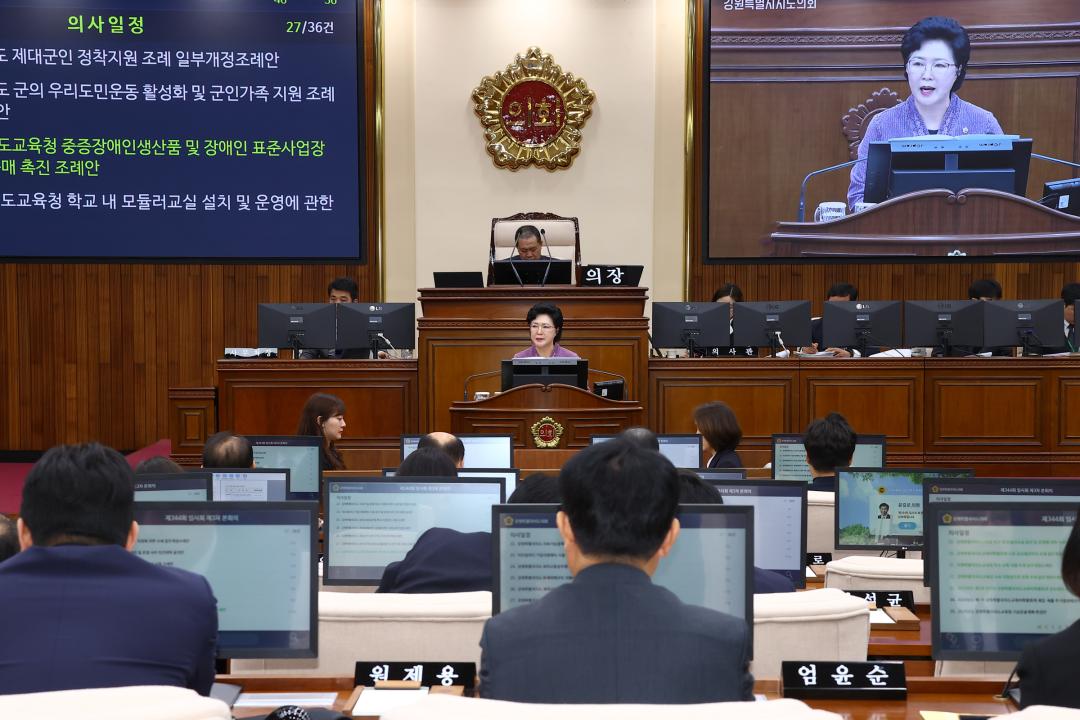 '제344회 제3차 본회의' 게시글의 사진(33) '2026-04-03 제344회 제3차 본회의 (34).jpg'