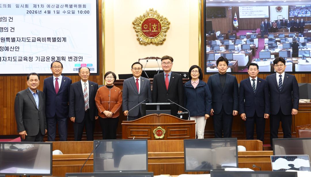 '제344회 제1차 예산결산특별위원회' 게시글의 사진(54) '2026-04-01 제344회 제1차 예산결산특별위원회 (51).jpg'