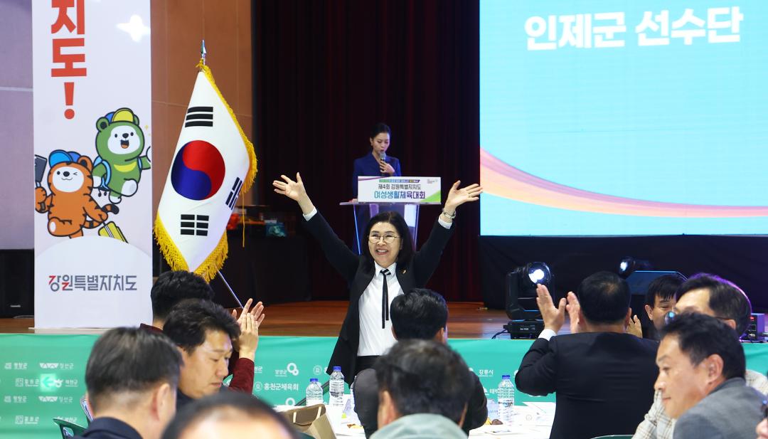 '제4회 강원특별자치도 여성생활체육대회 개회식' 게시글의 사진(12) '2025-11-01 제4회 강원특별자치도 여성생활체육대회 개회식 (11).jpg'