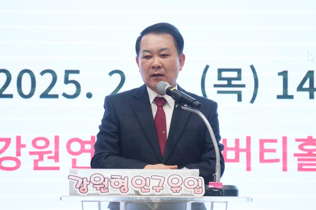 '강원형 인구 유입 전략 모색 포럼' 게시글의 사진(3) '2025-02-06 강원형 인구 유입 전략 모색 포럼 (3).jpg'