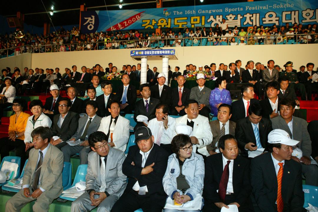 '제16회 강원도민생활체육대회' 게시글의 사진(4) '2008-09-05 제16회 강원도민생활체육대회 (4).jpg'