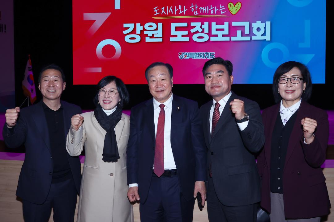 '도지사와 함께하는 강원 도정보고회' 게시글의 사진(38) '2026-02-28 도지사와 함께하는 강원 도정보고회 (39).jpg'