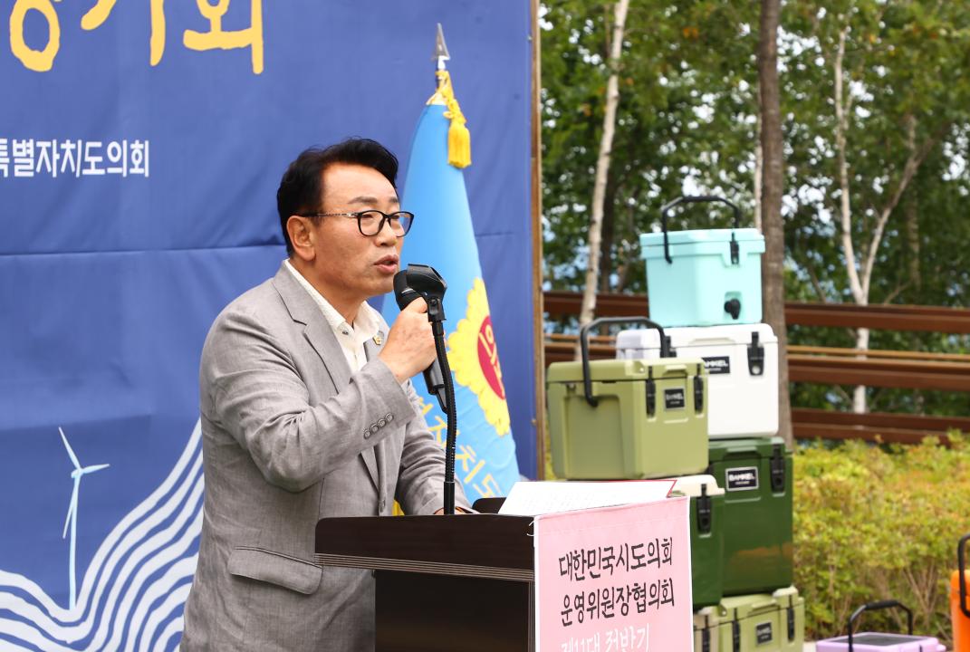 '대한민국시도의회운영위원장협의회 제11대 전반기 제9차 정기회' 게시글의 사진(93) '2025-08-21 대한민국시도의회운영위원장협의회 제11대 전반기 제9차 정기회 (103).jpg'
