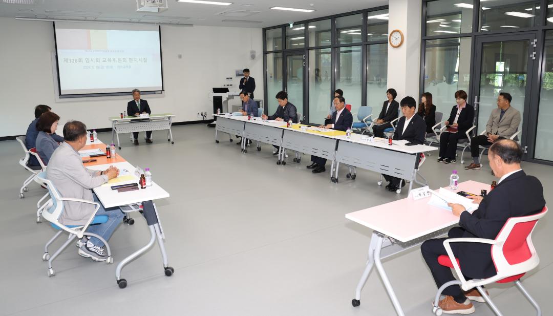 '제328회 교육위원회 현지시찰' 게시글의 사진(8) '2024-05-10 제328회 교육위원회 현지시찰(진로교육원) (8).jpg'