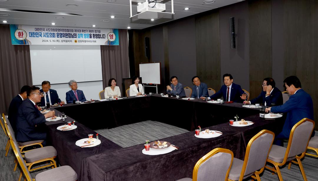 '대한민국 시도의회운영위원장협의회 제10대 후반기 제8차 정기회' 게시글의 사진(52) '2024-05-16 대한민국 시도의회운영위원장협의회 제10대 후반기 제8차 정기회 (53).jpg'