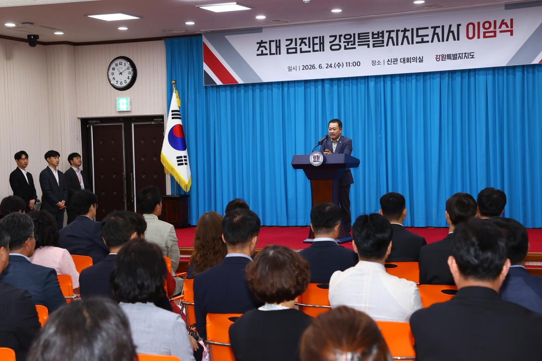 '초대 김진태 강원특별자치도지사 이임식' 게시글의 사진(2) '2026-06-24 초대 김진태 강원특별자치도지사 이임식 (2).jpg'