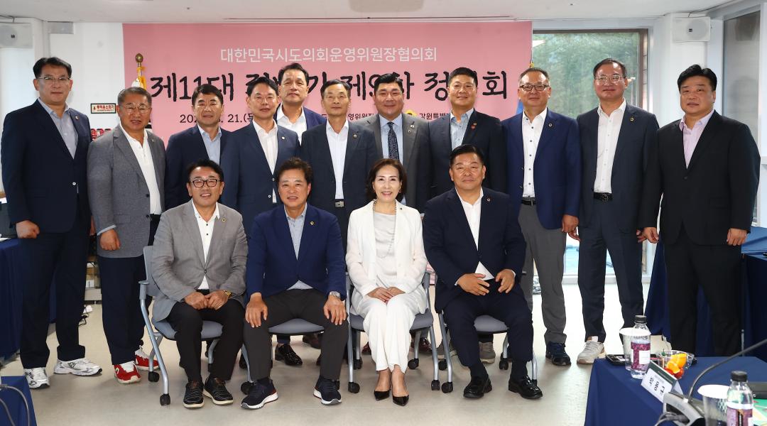 '대한민국시도의회운영위원장협의회 제11대 전반기 제9차 정기회' 게시글의 사진(149) '2025-08-21 대한민국시도의회운영위원장협의회 제11대 전반기 제9차 정기회 (162).jpg'