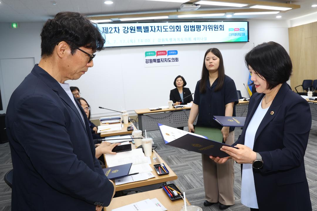 '2025년 제2차 강원특별자치도의회 입법평가위원회' 게시글의 사진(14) '2025-07-17 2025년 제2차 강원특별자치도의회 입법평가위원회 (13).jpg'