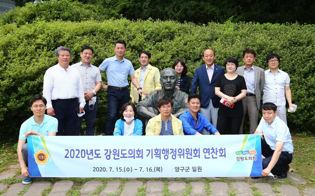 '기획행정위원회 의정연찬회' 게시글의 사진(16) '2020-07-15 기획행정위원회 의정연찬회 (16).jpg'