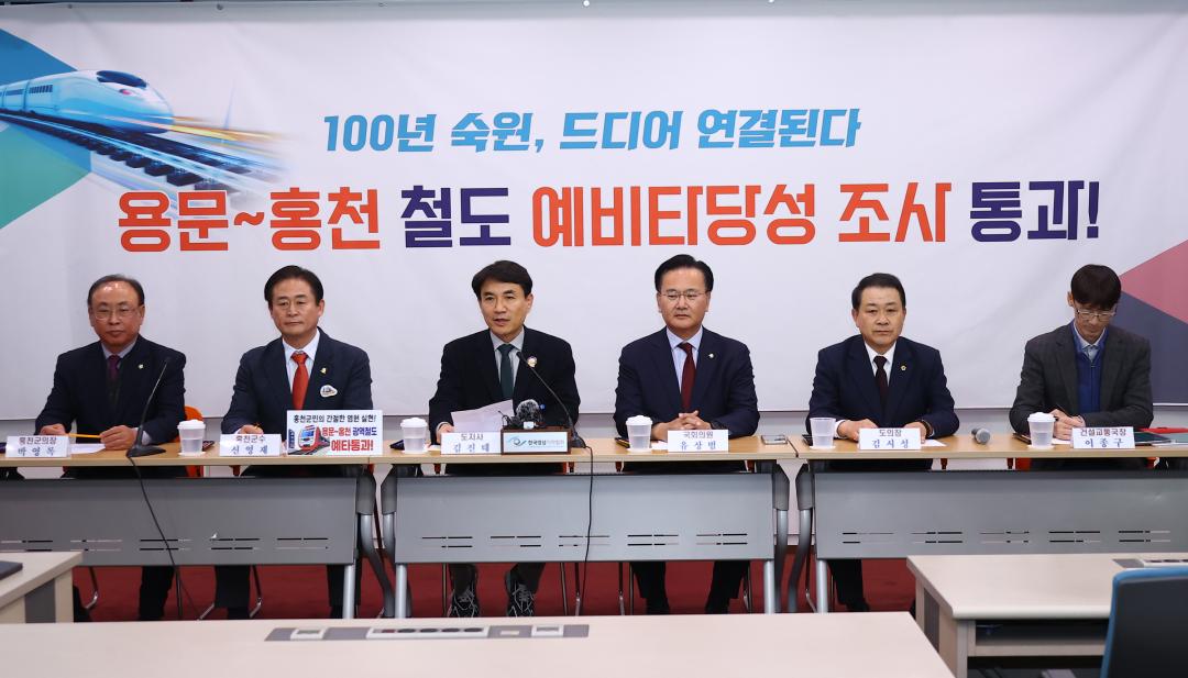 '용문-홍천 철도 예비타당성 조사 통과 기자회견' 게시글의 사진(1) '2025-12-22 용문-홍천 철도 예비타당성 조사 통과 기자회견 (2).jpg'