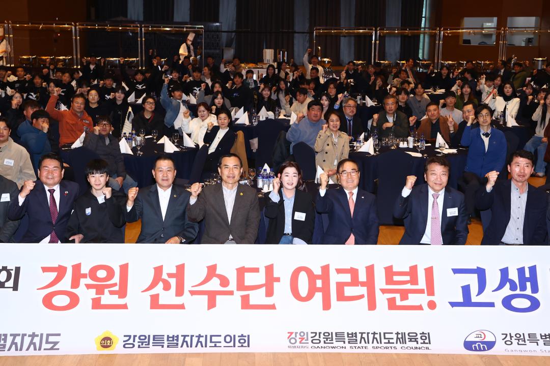 '제107회 전국동계체육대회 강원특별자치도 선수단 유공자 시상식' 게시글의 사진(31) '2026-03-31 제107회 전국동계체육대회 강원특별자치도 선수단 유공자 시상식 (31).jpg'