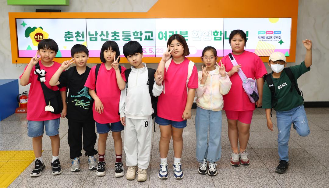 '강원특별자치도의회방문' 게시글의 사진(2) '2025-05-23 강원특별자치도의회방문(춘천 남산초등학교) (2).jpg'
