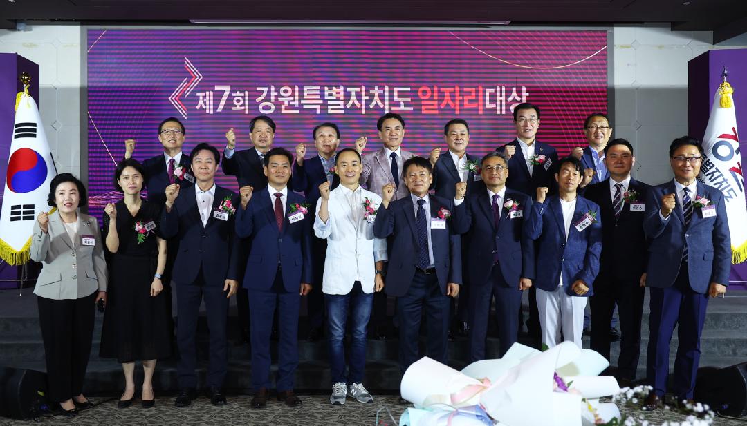 '제7회 강원특별자치도 일자리대상 시상식' 게시글의 사진(27) '2025-06-24 제7회 강원특별자치도 일자리대상 (27).jpg'