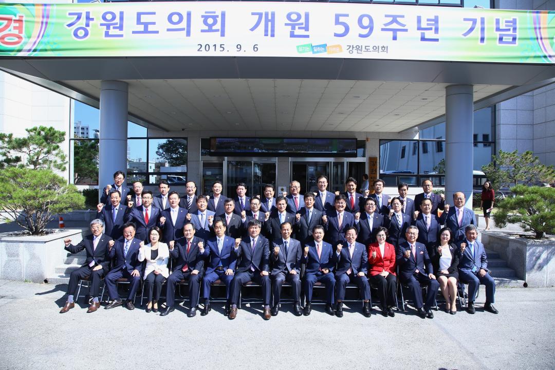 '강원도의회 개원 59주년 기념식' 게시글의 사진(4) '2015-09-10 강원도의회 개원 59주년 기념식 (4).jpg'