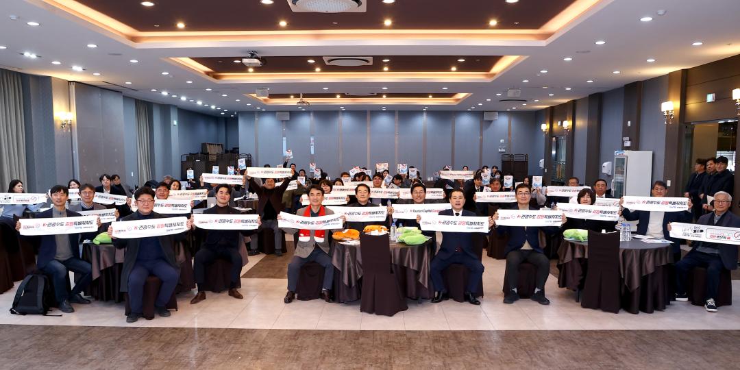 '강원 르네상스 관광 시대 포럼' 게시글의 사진(12) '2025-12-19 강원 르네상스 관광 시대 포럼 (15).jpg'